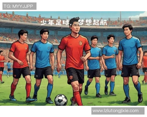 从小梦想起航足球明星们的儿时偶像揭秘与成长故事